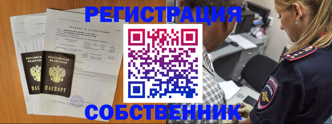 временная прописка в Богдановиче