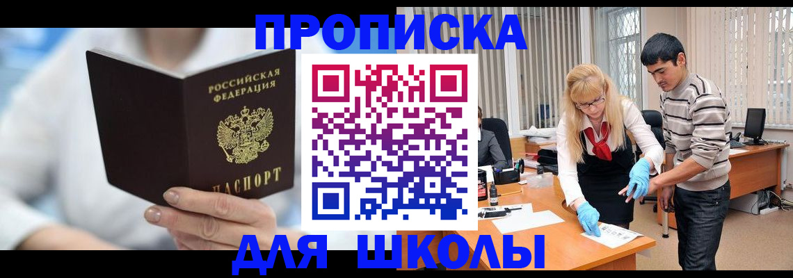 прописка в Богдановиче