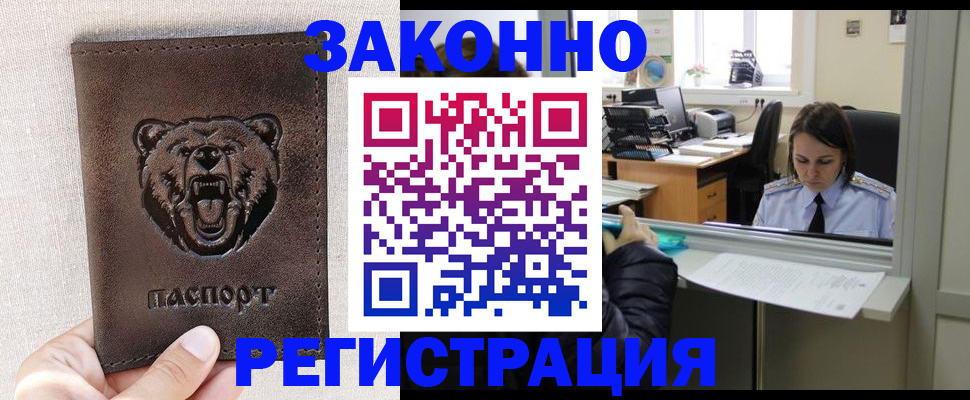 прописка 2025 в Богдановиче