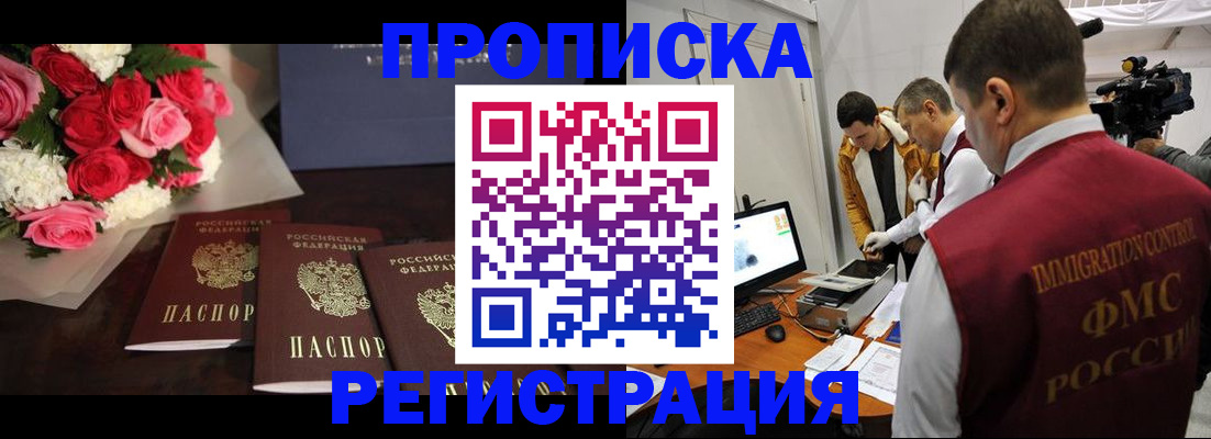 прописка в Богдановиче
