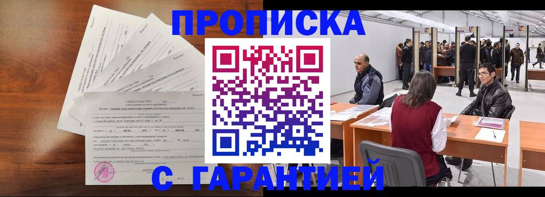 временная регистрация адрес в Богдановиче
