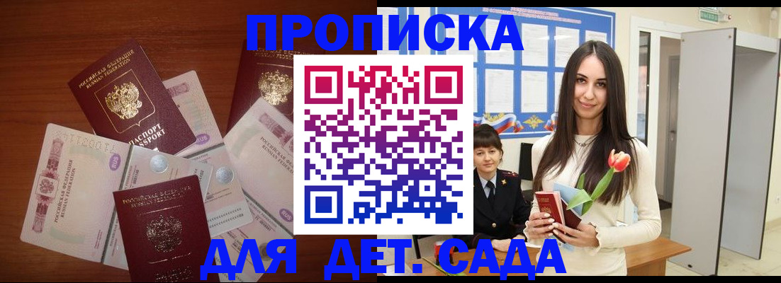 прописка для военкомата в Богдановиче